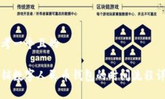 思考一个且的注销数字人民币钱包的时