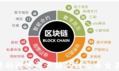 如何将TPWallet中的数字资产转移到火币