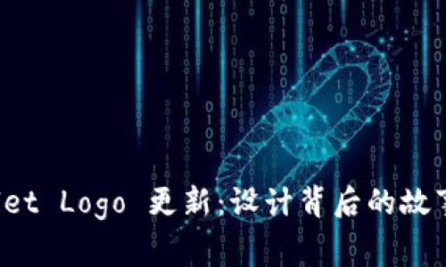 TP Wallet Logo 更新：设计背后的故事与意义
