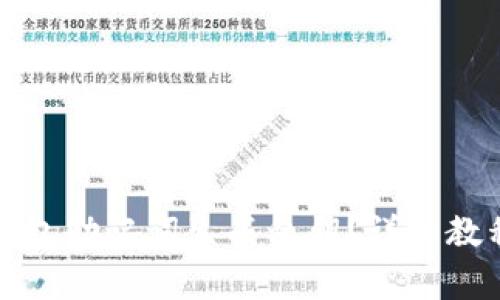 如何通过区块链钱包助记词生成私钥?详细教程与常见问题解析