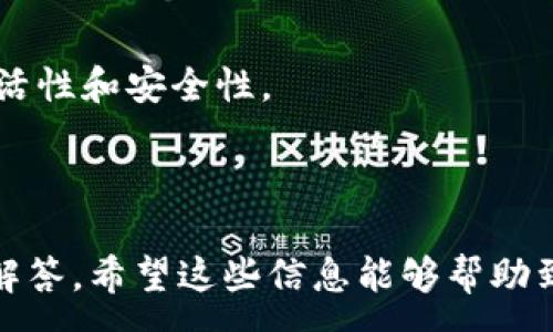 :
yourTitle如何使用TPWallet助记词进行转账？/yourTitle

相关关键词:
TPWallet, 助记词, 转账, 用户指南/guanjianci

---

一、什么是助记词？
助记词，又称为“助记码”或“种子短语”，是一串由字母和单词组成的字符串，通常包含12到24个单词，用户在创建加密货币钱包时会生成。这些助记词不仅用于生成公钥和私钥，还能在用户需要恢复钱包的时候起到至关重要的作用。

在TPWallet中，助记词是用户控制其资产的关键。用户务必妥善保管助记词，因为任何拥有助记词的人均可以访问、转移钱包内的资金。因此，助记词应存储在安全的地方，切勿在互联网上公开。

二、TPWallet的基本概念
TPWallet是一个安全且易于使用的数字货币钱包，支持多种加密货币的管理和交易。用户可以通过TPWallet进行资金的转账、接收、兑换等多种操作。由于TPWallet具备友好的用户界面，其在加密货币新手和老手之间都广受欢迎。

在TPWallet上，用户可以利用助记词进行钱包的创建或恢复。同时，TPWallet还提供了多项安全措施，以确保用户资产的安全，包括私钥加密与本地存储等功能。

三、如何使用助记词进行转账？
要在TPWallet上使用助记词进行转账，首先需要确保您已经创建并登录到您的数字钱包。以下是详细步骤：
ol
    li打开TPWallet应用，输入您的助记词以恢复钱包。/li
    li登录后，您将看到钱包的主界面，显示您的可用余额。/li
    li选择“转账”或“发送”选项，输入收款方的钱包地址。/li
    li输入您希望转账的金额，并确认交易信息。/li
    li重复核对所有信息无误后，点击“确认转账”。/li
    li稍等片刻，关键的转账会通过区块链进行确认。/li
/ol

请注意，在进行转账操作之前，确保您拥有足够的余额来支付转账金额及相关的网络手续费。

四、助记词转账的注意事项
在使用助记词进行转账的过程中，有一些重要的注意事项需要遵守以避免潜在的风险：
ul
    listrong不要分享助记词：/strong助记词是您钱包的关键，分享它将使任何人都能访问您的资金。/li
    listrong确认地址正确：/strong输入收款地址时，请再次核对，以免转账到错误的账户，导致资金无法恢复。/li
    listrong保持更新：/strong定期更新您的钱包软件，确保您使用最新版本以获得安全性和增强功能。/li
    listrong小额测试：/strong如果是初次转账，建议先进行小额转账测试，确认无误后再进行大额转账。/li
/ul

五、问题解答
在进行TPWallet助记词转账的过程中，用户可能会遇到一些问题。以下是常见的六个问题及解决方案。

Q1：什么是助记词丢失，如何恢复钱包？
助记词作为恢复钱包的唯一方式，一旦丢失，将面临无法访问账户中的资产的风险。因此，用户在创建钱包时必须妥善保存。若您丢失了助记词，请尝试恢复它，如果没有备份，资产将无法恢复。

Q2：助记词如何安全保存？
助记词应该被保存在一个安全的位置，例如写下来并存放在保险箱，避免数字保存，因为一旦设备被攻击或丢失，助记词可能会被窃取。

Q3：转账失败，可能是什么原因？
转账失败可能的原因包括目标地址错误、余额不足、网络问题等。在进行任何操作前，建议确保每一项信息的正确性。

Q4：如何查看转账记录？
用户可以在TPWallet上查看交易历史，包括已完成的转账和接收的交易。可以在应用内的“交易记录”栏目找到相关信息。

Q5：TPWallet支持哪些币种？
TPWallet支持多种数字货币，包括但不限于比特币、以太坊、各种ERC20代币等。用户可以在应用内查询所有支持的币种。

Q6：助记词不仅用于转账，还有哪些用途？
除了用于转账，助记词还可以用于钱包的恢复、生成新地址、导入其他钱包等操作，增加了使用者的灵活性和安全性。

---

以上是关于TPWallet使用助记词转账的详细解读，涵盖了基础知识、操作步骤、注意事项及常见问题解答。希望这些信息能够帮助到您更好地使用TPWallet进行加密货币的管理与转账。