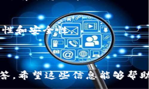 :
yourTitle如何使用TPWallet助记词进行转账？/yourTitle

相关关键词:
TPWallet, 助记词, 转账, 用户指南/guanjianci

---

一、什么是助记词？
助记词，又称为“助记码”或“种子短语”，是一串由字母和单词组成的字符串，通常包含12到24个单词，用户在创建加密货币钱包时会生成。这些助记词不仅用于生成公钥和私钥，还能在用户需要恢复钱包的时候起到至关重要的作用。

在TPWallet中，助记词是用户控制其资产的关键。用户务必妥善保管助记词，因为任何拥有助记词的人均可以访问、转移钱包内的资金。因此，助记词应存储在安全的地方，切勿在互联网上公开。

二、TPWallet的基本概念
TPWallet是一个安全且易于使用的数字货币钱包，支持多种加密货币的管理和交易。用户可以通过TPWallet进行资金的转账、接收、兑换等多种操作。由于TPWallet具备友好的用户界面，其在加密货币新手和老手之间都广受欢迎。

在TPWallet上，用户可以利用助记词进行钱包的创建或恢复。同时，TPWallet还提供了多项安全措施，以确保用户资产的安全，包括私钥加密与本地存储等功能。

三、如何使用助记词进行转账？
要在TPWallet上使用助记词进行转账，首先需要确保您已经创建并登录到您的数字钱包。以下是详细步骤：
ol
    li打开TPWallet应用，输入您的助记词以恢复钱包。/li
    li登录后，您将看到钱包的主界面，显示您的可用余额。/li
    li选择“转账”或“发送”选项，输入收款方的钱包地址。/li
    li输入您希望转账的金额，并确认交易信息。/li
    li重复核对所有信息无误后，点击“确认转账”。/li
    li稍等片刻，关键的转账会通过区块链进行确认。/li
/ol

请注意，在进行转账操作之前，确保您拥有足够的余额来支付转账金额及相关的网络手续费。

四、助记词转账的注意事项
在使用助记词进行转账的过程中，有一些重要的注意事项需要遵守以避免潜在的风险：
ul
    listrong不要分享助记词：/strong助记词是您钱包的关键，分享它将使任何人都能访问您的资金。/li
    listrong确认地址正确：/strong输入收款地址时，请再次核对，以免转账到错误的账户，导致资金无法恢复。/li
    listrong保持更新：/strong定期更新您的钱包软件，确保您使用最新版本以获得安全性和增强功能。/li
    listrong小额测试：/strong如果是初次转账，建议先进行小额转账测试，确认无误后再进行大额转账。/li
/ul

五、问题解答
在进行TPWallet助记词转账的过程中，用户可能会遇到一些问题。以下是常见的六个问题及解决方案。

Q1：什么是助记词丢失，如何恢复钱包？
助记词作为恢复钱包的唯一方式，一旦丢失，将面临无法访问账户中的资产的风险。因此，用户在创建钱包时必须妥善保存。若您丢失了助记词，请尝试恢复它，如果没有备份，资产将无法恢复。

Q2：助记词如何安全保存？
助记词应该被保存在一个安全的位置，例如写下来并存放在保险箱，避免数字保存，因为一旦设备被攻击或丢失，助记词可能会被窃取。

Q3：转账失败，可能是什么原因？
转账失败可能的原因包括目标地址错误、余额不足、网络问题等。在进行任何操作前，建议确保每一项信息的正确性。

Q4：如何查看转账记录？
用户可以在TPWallet上查看交易历史，包括已完成的转账和接收的交易。可以在应用内的“交易记录”栏目找到相关信息。

Q5：TPWallet支持哪些币种？
TPWallet支持多种数字货币，包括但不限于比特币、以太坊、各种ERC20代币等。用户可以在应用内查询所有支持的币种。

Q6：助记词不仅用于转账，还有哪些用途？
除了用于转账，助记词还可以用于钱包的恢复、生成新地址、导入其他钱包等操作，增加了使用者的灵活性和安全性。

---

以上是关于TPWallet使用助记词转账的详细解读，涵盖了基础知识、操作步骤、注意事项及常见问题解答。希望这些信息能够帮助到您更好地使用TPWallet进行加密货币的管理与转账。