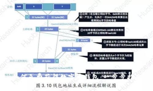 如何免费获得数字币钱包:一步步指南