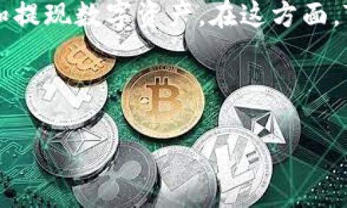 介绍

在数字货币的世界中，中本聪是比特币的创始人，但其真实身份至今不明。随着区块链技术的发展，越来越多的人开始关注如何安全、快速地管理和提现数字资产。在这方面，TPWallet作为一款钱包应用，受到了许多比特币用户的青睐。本文将围绕“中本聪提现到TPWallet”进行深入探讨，帮助用户更好地理解这一过程。



中本聪提现到TPWallet：安全快速的数字资产管理新选择