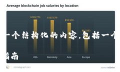 注意：为了满足您的需求，我将为您提供一个结