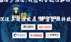 baioti越南加密货币钱包：安全存储与管
