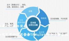 思考一个且的优质如何使用助记词登录