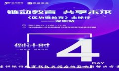 建设银行数字钱包关闭后的影响与解决