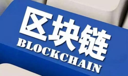 biao ti全球十大加密钱包排行榜：安全性、易用性与功能性分析/biao ti

加密钱包, 数字货币, 安全性, 钱包排名/guanjianci

随着数字货币的迅速发展，加密钱包作为存储和管理数字资产的重要工具，受到了越来越多用户的青睐。而在众多加密钱包中，选择一款适合自己的钱包尤为重要。本文将对全球十大加密钱包进行排名和分析，帮助用户更好地理解不同钱包的特点与优势。我们将从安全性、易用性、功能性等多个方面进行综合评估，为用户提供一个全面的参考。

一、为何选择加密钱包？
加密钱包，简单来说，就是用于存放和交易加密货币的工具。用户可以通过加密钱包产生公钥和私钥，以实现对其数字资产的管理和控制。相较于交易所钱包，加密钱包通常提供更高的安全性，用户拥有私钥，将资产保存在自己的控制之下。此外，加密钱包还支持多种数字货币，让用户管理不同的资产更加便捷。因此，对于希望长期持有及管理数字资产的人来说，选择一个合适的加密钱包尤为重要。

二、全球十大加密钱包一览
在本次评选中，我们将主要考虑钱包的安全性、用户体验、支持币种以及附加功能等多个方面。以下是我们的全球十大加密钱包排名：

1. **Ledger Nano X**
   - 安全性：硬件钱包，私钥离线存储。
   - 易用性：蓝牙连接，支持手机和电脑。

2. **Trezor Model T**
   - 安全性：硬件钱包，强大的防攻击能力。
   - 易用性：触摸屏，友好的用户界面。

3. **Exodus**
   - 安全性：热钱包，加密和备份选项。
   - 易用性：界面友好，支持多币种交易。

4. **Coinbase Wallet**
   - 安全性：与 Coinbase 交易所相连，安全性高。
   - 易用性：操作简单，适合新手。

5. **Trust Wallet**
   - 安全性：非托管性钱包，用户控制私钥。
   - 易用性：界面简洁，支持多种链。

6. **MyEtherWallet**
   - 安全性：开源钱包，用户自主控制资产。
   - 易用性：Ethereum 生态系统中的热门选择。

7. **Electrum**
   - 安全性：轻量级钱包，支持冷存储。
   - 易用性：功能齐全，适合进阶用户。

8. **Atomic Wallet**
   - 安全性：私钥加密，用户完全掌控。
   - 易用性：多种资产支持，简单操作。

9. **Blockchain Wallet**
   - 安全性：知名度高，拥有基础安全措施。
   - 易用性：适合初学者，界面直观。

10. **Guarda Wallet**
   - 安全性：多平台兼容，安全存储用户资产。
   - 易用性：简洁设计，易于使用。

三、加密钱包如何工作？
加密钱包通过生成一对密钥（公钥和私钥）来实现对加密货币的管理。公钥类似于银行账户，可以用于接收资金。私钥则是敏感信息，任何拥有私钥的人都能对钱包内的资产进行支配。因此，保护好私钥至关重要。钱包通常还允许用户通过种子短语进行备份和恢复，这为钱包丢失或损坏提供了一定保障。此外，加密钱包的种类多样，包括热钱包（在线钱包）和冷钱包（硬件钱包），各自适合不同的使用场景。

四、怎样选择合适的加密钱包？
选择合适的加密钱包需要考虑多种因素。首先是安全性，用户应选择那些提供强大安全功能的钱包，如两步验证、私钥控制等。其次是币种支持，不同钱包支持的数字货币种类不同，应根据自己的投资组合进行选择。此外，用户体验也是一个重要指标，特别是对于新手来说，的界面会更容易上手。最后，附加功能如交易、交换等也是用户应该关注的方面。

五、加密钱包的未来趋势
随着技术的发展，加密钱包也在不断进化。未来，加密钱包可能会集成更多功能，如DeFi（去中心化金融）操作、NFT（非同质化代币）存储、跨链交易等。此外，用户对隐私和安全的需求将推动钱包技术更加注重用户数据保护。同时，区块链技术的应用将使加密钱包的可扩展性和兼容性不断提升，未来的加密钱包将更为智能化和便利化。

六、总结
选择合适的加密钱包是每个数字货币投资者的重要决策。通过对全球十大加密钱包的分析，我们希望能够为用户提供参考，帮助他们根据自身需求和偏好做出最佳选择。无论是追求安全性、易用性还是功能性，市场上总会有适合您的那款加密钱包。希望大家都能在加密货币的世界中，安全、顺利地进行投资与交易。

七、相关问题
本文将继续探讨以下六个问题，以帮助读者更深入理解加密钱包的重要性与使用技巧。

1. 加密钱包的主要类型有哪些？  
2. 如何确保加密钱包的安全性？  
3. 热钱包与冷钱包的区别与适用场景？  
4. 如何选择支持多种加密货币的钱包？  
5. 加密钱包的使用流程是怎样的？  
6. 有哪些常见的加密钱包错误需要避免？  

(接下来将对上面的问题进行详细阐述，每个问题字数将达到800个字。)