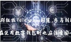 且的tiaoti如何在TPWallet中查看GPT金鸡币
