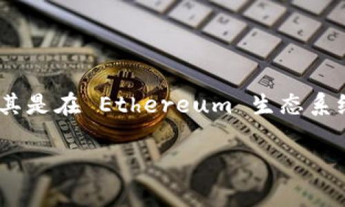 tpwalleteth-hd 是一个与区块链和数字货币相关的术语,尤其是在 Ethereum 生态系统中。为了帮助您更好地理解这一术语,这里将为您详细介绍。
### 何为 tpwalleteth-hd:全面解析数字钱包及其功能