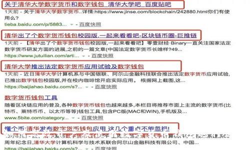 如何高效开户及使用数字货币钱包进行支付