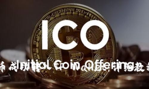如何将Goge币成功转入TP Wallet:详细教程及常见问题