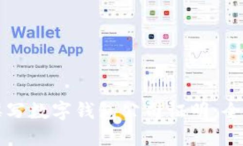 如何撰写数字钱包公司证明:全面指南