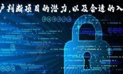 优质    如何通过TPWallet购买未上架的加
