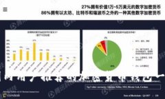 国内用户推荐的加密货币钱包一览