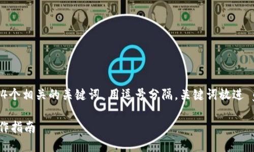 思考一个且的,放进 / 标签里,和4个相关的关键词 用逗号分隔,关键词放进 guanjianci / guanjianci 标签里。
TPWallet绑定银行卡的必要性及操作指南
