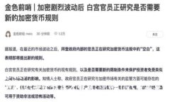 jiaotaoTPWallet安全性深度解析：TPWallet有