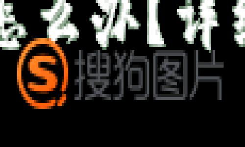 TPWallet转币转错了怎么办?详细解决方案与找回流程