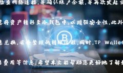   如何通过TP Wallet成功换新LUNA币？ /