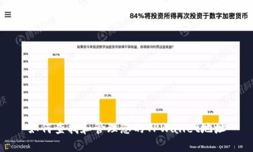如何查找和管理您的TPWallet地址