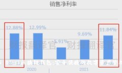 全面分析S Block区块链钱包：安全便捷