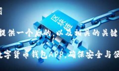 思考和关键词在这里，我将提供一个后