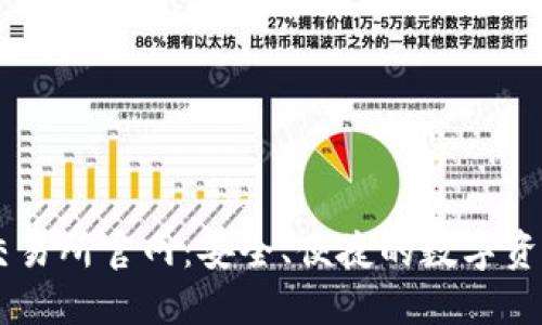 TPWallet交易所官网:安全、便捷的数字资产交易平台