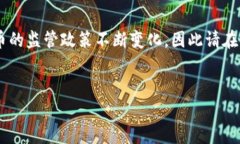 注意： 根据2023年之前的数据，中国对