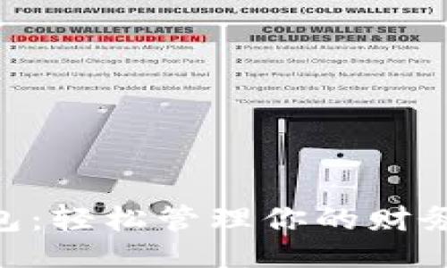 及关键词
DK手机数字钱包:轻松管理你的财务,安全快速支付