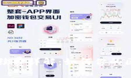 TPWallet的手续费详解:如何你的区块链交易成本