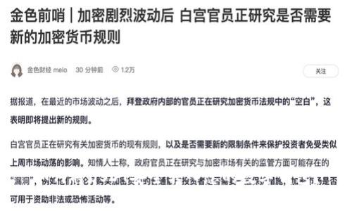 如何将USDT安全转入您的数字钱包?