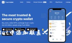 优质如何在TPWallet中添加联系人？详细