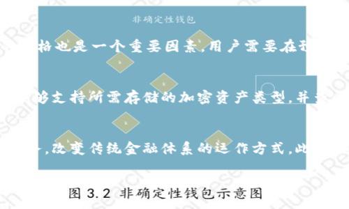   硬件钱包跨链加密的真相与实践 / 
 guanjianci 硬件钱包,跨链加密,区块链安全,加密货币 /guanjianci 

引言
在当今数字资产日益丰富的世界里，硬件钱包作为一种重要的加密货币储存工具，因其安全性被广泛认可。然而，随着越来越多的区块链平台和加密货币的出现，