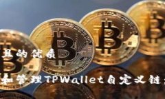 思考一个且的优质如何创建和管理TP