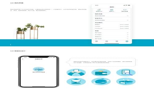 换手机一键换机神器:TPWallet完整指南