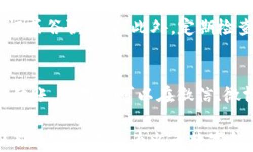 
  火币数字钱包使用指南：从新手到高手的全流程攻略 / 

相关关键词
 guanjianci 火币, 数字钱包, 使用指南, 加密货币 /guanjianci 

一、什么是火币数字钱包？
在数字货币快速发展的时代，火币数字钱包作为一种安全、方便的存储和管理数字资产的工具，受到了广大用户的青睐。火币数字钱包是一种集成多种加密货币的存储平台，用户可以在这里方便地管理他们持有的各种数字资产。它不仅支持主流的比特币、以太坊等币种，还包括许多其他的山寨币，提供丰富的交易功能，适合新手和专业用户使用。

二、火币数字钱包的基本功能
火币数字钱包提供多种实用的功能，包括资产管理、即时交易、查询交易历史、以及安全功能等。在资产管理方面，用户可以实时查看自己账户内的各类数字货币的总价值和个别币种的价值；在交易功能上，钱包支持快速交易功能，让用户可以以最快的速度进行买卖，抓住市场机会。此外，用户还能够查询历史交易记录，了解过去的交易情况，以便更好地制定未来的交易策略。

三、如何创建火币数字钱包？
创建一个火币数字钱包十分简单。首先，用户需要访问火币官方网站，选择下载相应的客户端或使用网页版。接下来，用户需根据页面提示完成注册，提供必要的个人信息并设置密码。同时，为了增强账户的安全性，用户还可以启用双重认证或其他安全措施。在账户创建完成后，用户就可以通过钱包管理自己的数字资产了。

四、火币数字钱包怎么存储和提取数字资产？
在火币数字钱包中，存储和提取数字资产的步骤也相对简单。用户只需在钱包页面找到“存款”选项，选择需要存储的币种，按照系统提示生成存款地址，将相应的数字货币从其他平台转入该地址即可完成存储。而提取数字资产则需要先进行身份验证，确保交易的安全性，完成身份验证后，输入提取地址以及提取的金额，然后确认交易即可。

五、火币数字钱包的安全性如何？
安全性是数字钱包的重中之重。火币数字钱包采用了多层次的安全防护措施，包括用户信息加密、冷钱包存储、双重身份验证等。此外，火币团队在安全方面投入了大量的人力和物力，时刻监测网络安全风险，一旦发现可疑活动，立即采取措施保障用户的资产安全。因此，用户在使用火币数字钱包时可以相对放心。

六、火币数字钱包常见问题解答
用户在使用火币数字钱包过程中，常常会遇到一些疑问，比如“如何找回密码？”，或“如何联系客户服务？”等。为了帮助用户更顺利地使用火币数字钱包，建议他们在官网的支持中心了解更多关于钱包的常见问题。火币也提供了在线客服服务，用户可以随时通过在线咨询功能提出问题。

问答部分

1. 火币数字钱包支持哪些币种？
火币数字钱包支持多种加密货币，包括但不限于比特币（BTC）、以太坊（ETH）、莱特币（LTC）、瑞波币（XRP）等主流币种，以及大量的山寨币。用户在使用钱包时，可以根据自己的需求选择存储和交易不同的币种。钱包界面，用户容易找到所需支持的币种，进行兑换、存储或者提取。

2. 如何高效管理火币数字钱包中的资产？
高效管理火币数字钱包中的资产，可以从多个方面入手。首先，用户应该定期查看自己的资产结构，了解各类币种的表现，以便于及时做出调整；其次可以设置价格预警，当某个币种达到预定的价格时，钱包会通知用户，该功能非常适合那些进行日内交易的用户。此外，选择合适的交易策略（如定投、逆势交易等）是高效管理资产的关键所在。

3. 如何进行火币数字钱包内的交易？
在火币数字钱包进行交易的步骤相对简单。用户需要首先确保自己的钱包中有足够的资产，然后进入交易页面，选择想要交易的币种和交易对（例如BTC/USDT）。接着用户输入交易数量或金额，并选择限价交易或市价交易，认真确认所有信息后，点击“确认交易”即完成交易。用户可以通过查看交易历史来确认每一次交易情况，从而更好地掌握交易动态。

4. 火币钱包是否支持移动设备使用？
火币数字钱包同样支持移动设备使用。用户可以在手机应用商店中搜索“火币”并下载官方应用，设置好账户后便可以随时随地进行数字货币的存取和交易。移动应用保留了桌面版的核心功能，并且了用户体验，让用户在移动条件下也能方便地管理和交易数字资产。

5. 如何提高火币数字钱包的安全性？
虽然火币数字钱包已采取多重安全措施，但用户仍可采取额外的措施来提高安全性。首先，用户需设置强密码，避免使用简单的个人信息；其次，启用双重认证，如手机短信验证或谷歌认证；此外，定期检查账户活动，如果发现异常要立刻联系客户服务并更改密码。保持手机或电脑的软件更新也是保障数字资产安全的必要一环。

6. 火币数字钱包的客户支持如何？
火币数字钱包提供多种客户支持渠道。用户可以通过官网的帮助中心查询常见问题解答，若问题未能找到解决方案，可以通过在线客服进行实时沟通。此外，火币还有社交媒体账户，用户可以在微信、微博、Facebook等平台发布问题，获得社区支持。不同渠道的支持适应了不同用户需求，使他们可以迅速便利地解决问题。

综上所述，火币数字钱包是一款功能强大且安全的数字资产管理工具。在熟悉其使用方式后，用户能够更加得心应手地进行交易和资产管理。希望通过本篇指南，用户可以从新手逐渐成长为火币数字钱包的高手，充分挖掘其潜力。