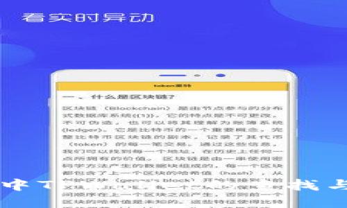苹果商店中TPWallet的查找与使用指南