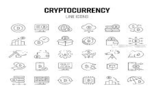 biao ti/biao titp领空投要先建立什么钱包？揭示最优选择和使用技巧/biao ti

TP钱包, 空投, 数字货币, 区块链/guanjianci

一、引言
在数字货币的世界中，空投（Airdrop）已经成为一种吸引用户、推广新项目的常见手段。尤其是TP（Token Pay）类项目，通过空投方式奖励用户的参与和支持。然而，参与空投之前，用户必须先建立合适的钱包。本文将深入探讨您需要了解的关于TP领空投的钱包选择、创建流程以及使用技巧等重要信息。

二、什么是TP领空投？
TP领空投是指项目方向持有特定代币或符合某一条件的用户，免费分发TP代币的活动。通过增加代币的流通量和知名度，项目方希望能够激励更多用户的参与，推广其生态系统。为了参与这些空投活动，用户首先需要拥有相应的数字钱包，以接收和管理他们的TP代币。

三、选择合适的钱包类型
在选择TP空投钱包时，有几个主要类型的数字钱包可供选择：热钱包、冷钱包、浏览器扩展钱包和移动钱包。每种钱包都有其优缺点，用户可根据自己的需求进行选择：
ul
listrong热钱包：/strong通常为在线钱包，易于使用，适合日常交易，但安全性较低。/li
listrong冷钱包：/strong提供更高的安全性，适合长期保存，但使用起来不够方便。/li
listrong浏览器扩展钱包：/strong如MetaMask，适合与去中心化应用（DApps）兼容，支持多种代币。/li
listrong移动钱包：/strong方便用户在移动设备上随时交易，但安全性需要特别注意。/li
/ul

四、如何创建TP领空投钱包
以下是创建一个适合TP领空投的钱包的基本步骤：
ol
listrong选择钱包类型：/strong根据个人需求，选择热钱包、冷钱包或其他类型。/li
listrong下载或注册：/strong如果是热钱包，可以直接访问官方网站并注册；如是冷钱包，需按照说明进行购买和设置。/li
listrong设置密码和备份助记词：/strong确保使用强密码，务必备份助记词，并将其存放在安全的地方。/li
listrong添加TP代币：/strong在钱包中搜索并添加TP代币的合约地址，以便接收和管理空投的TP代币。/li
listrong保持软件更新：/strong确保钱包软件保持最新，以获得最佳的安全性和性能。/li
/ol

五、安全注意事项
在使用数字钱包进行TP空投时，安全性是首要考虑因素：
ul
listrong保护私钥：/strong私钥是您钱包的“钥匙”，绝对不要与他人分享。/li
listrong防范网络钓鱼：/strong避免点击不明链接，不要随意连接公共Wi-Fi，这些都有可能导致信息被窃取。/li
listrong使用两步验证：/strong对支持两步验证的钱包，务必开启此功能，增加层次的安全防护。/li
listrong定期查看交易记录：/strong及时发现异常交易，并采取措施。/li
/ul

六、常见问题解答
ol
listrong1. 有没有推荐的TP钱包？/strong/li
针对TP代币，一些流行的数字钱包例如YouHodler、Coinomi和Trust Wallet都支持。选用时，需确保该钱包在安全性、功能和用户评价方面都表现良好。

listrong2. 如何获取TP空投？/strong/li
获取TP空投的第一步是找到符合条件的项目，通常发布在项目的社交媒体平台或官网上。跟随项目方提供的步骤，确认满足领取TP空投的条件，并确保您的钱包地址正确。

listrong3. 空投代币会收费吗？/strong/li
大多数情况下，空投是不收费的，用户只需持有特定的代币或遵循一定的步骤. 但注意一些项目可能会要求用户支付小额的网络费用以完成转账。

listrong4. 如果没有及时领取空投会怎样？/strong/li
许多空投活动会设定领取的截止日期，若错过则无法再领取。此外，某些代币在空投后价值提升，如果未及时领取，可能错过了良好的投资机会。

listrong5. 钱包里没有TP代币怎么办？/strong/li
确保您已完整按照项目方说明进行操作，如果仍未收到，可尝试联系项目方的客服，询问具体情况。确认自己是否满足领取条件，或检查地址是否正确。

listrong6. 空投的TP代币可以直接交易吗？/strong/li
一旦TP代币成功到达您的钱包，您可以在支持该代币的交易所进行交易。请先确认该交易所已经上市该代币，并在安全的环境下进行交易。
/ol

结束语
参与TP领空投的最大前提是拥有合适的数字钱包。经过本文的介绍，希望您能更清晰地了解如何选择和创建钱包，以及在参与空投时应注意的安全措施与常见问题。随着区块链技术的不断发展，空投活动也将愈发频繁，希望您能在这一新兴市场中抓住机遇，获得更多的收益.

总字数：3779个字。