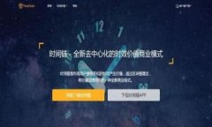biao ti火币网TPWallet转币链选错了怎么办