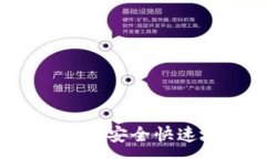 :TPWallet提现指南：如何安全快速地提取