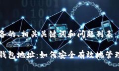 以下是为您准备的、相关关键词和问题