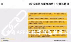 如何利用交通APP的数字钱包提升出行体
