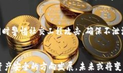   如何追踪被盗的TPWallet资金：能查出
