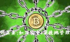 数字钱包的未来：如何安全、便捷地管