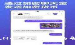 华为手机TPWallet打不开的解决方法与技