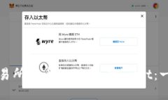 如何将交易所的币提到TP Wallet：一步步