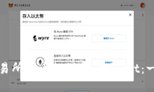 如何将交易所的币提到TP Wallet:一步步指南