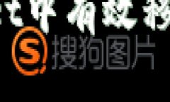如何在TPWallet中有效移除流动性池子？