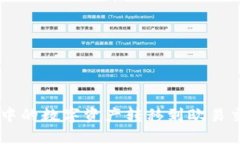 如何将TPWallet中的数字资产转移到欧易